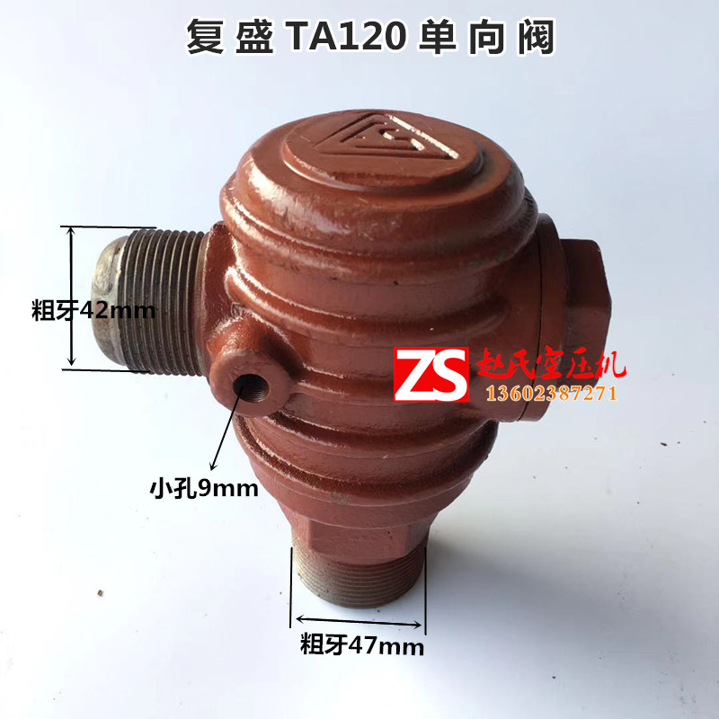 Air compressor one-way valve check valve check valve Fusheng TA-120 11KW 15HP hot-selling air compressor accessories