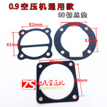 Dafeng 90 bore air compressor gasket Steel wire pad Dafeng 0 9 8 gasket 90 universal air pump accessories 65