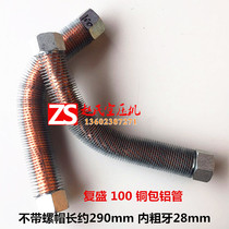 Fusheng 100 copper clad aluminum tube Head tube heat dissipation high pressure tube Air compressor accessories