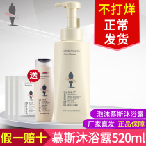 Adolf Lotion Bath Essential Oils Mousse Foam 520ml Single Bottle Moisturizing Water Tonic lasting for men and women
