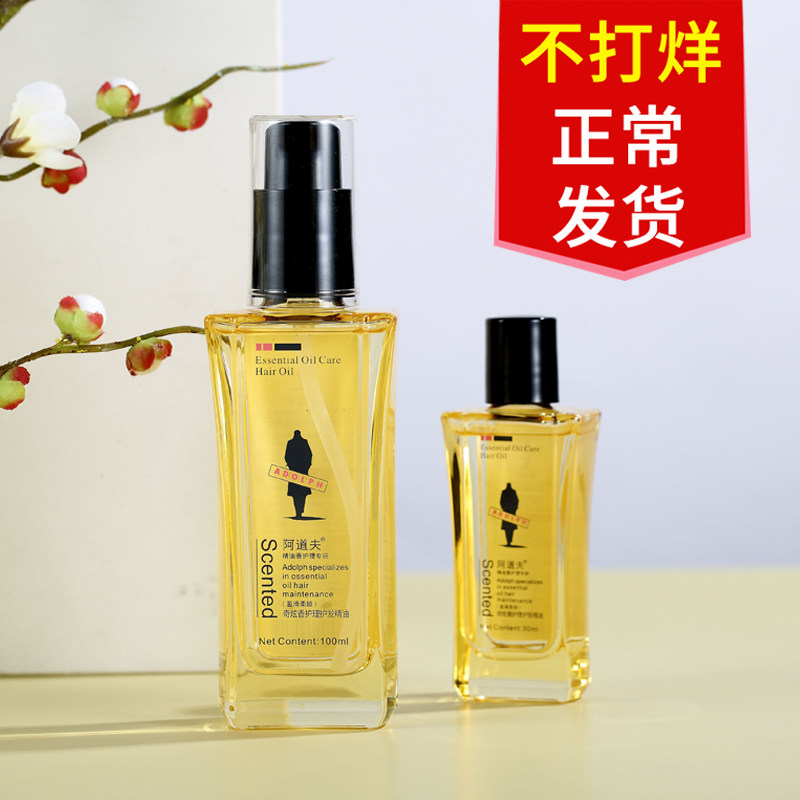Adolf Chihuanliang hair care essential oil repair care anti-manic soft and smooth hair moisturizing homeopic hair film female