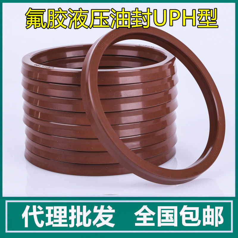 UPH 14*24*8 15*25*8 16*22*5 16*26*8 进口氟胶油封密封圈耐高温