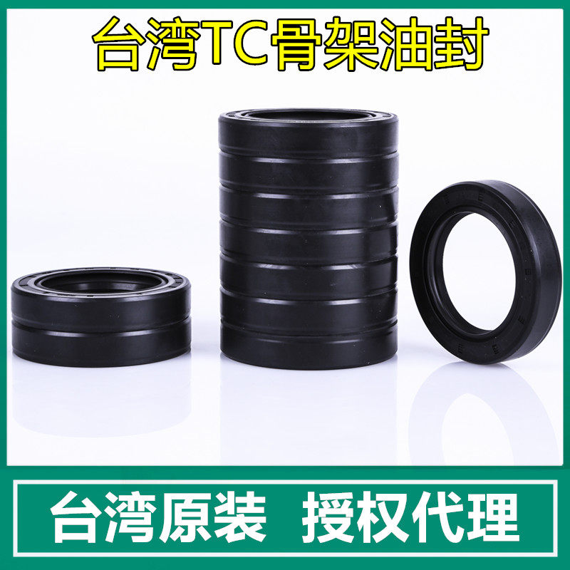 台湾KSK/NAK骨架油封 TC 18*30*31*32*10*5*6*7*8洗衣机电机风机