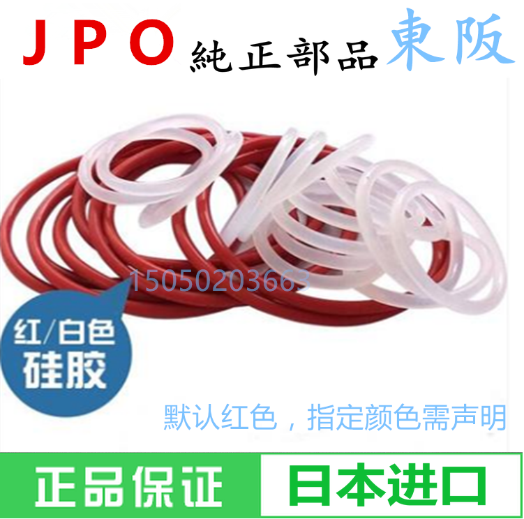 进口硅橡胶O型圈28/29/30/31.5/32.5/33.5/34.5/35.5/36.5/34*1.8
