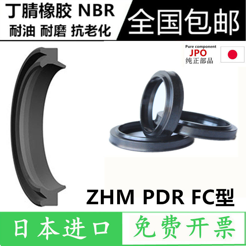 进口橡胶防尘圈PDR/FC25*33*5.5*7.5/30*40/32*42/35*45*6.5*8.5