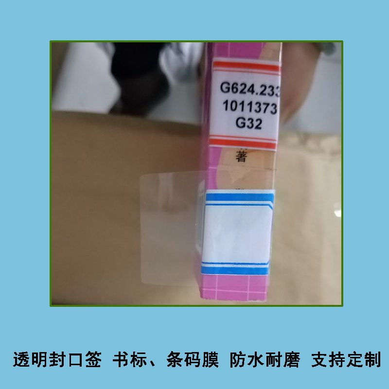 Book Mark Protective Film Library Barcode protective film Transparent Protective Seal of the book label protective film-Taobao