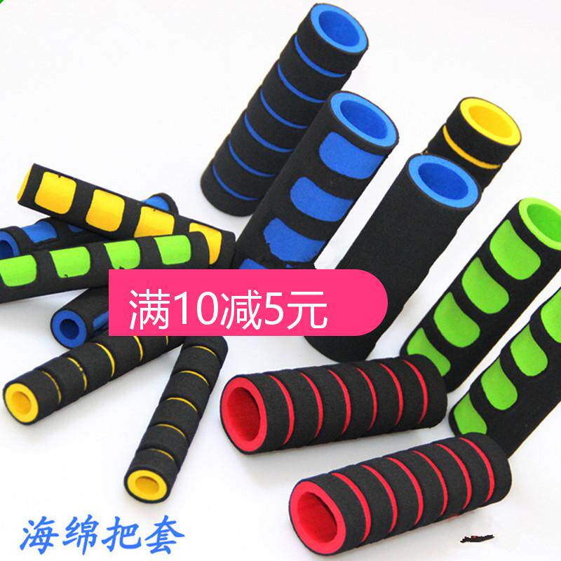 Motorcycle non-slip handlebar cover Bicycle non-slip brake handlebar gloves Electric car sponge handlebar cover Mao Mao cover