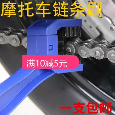 Bicycle motorcycle chain brush cleaning brush Cleaning chain brush flywheel brush cleaner Electric vehicle tools