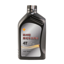 Shell Love Princes motorcycle oil mineral oil SG10W40 Four Seasons General 4T Four stroke