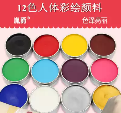 30ML Halloween human body face paint Yinjue waterproof non-fading 12-color opera makeup