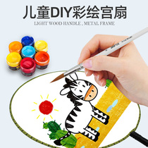 White fan Children diy fan hand-painted blank fan painting fan Palace fan kindergarten creative art painting fan