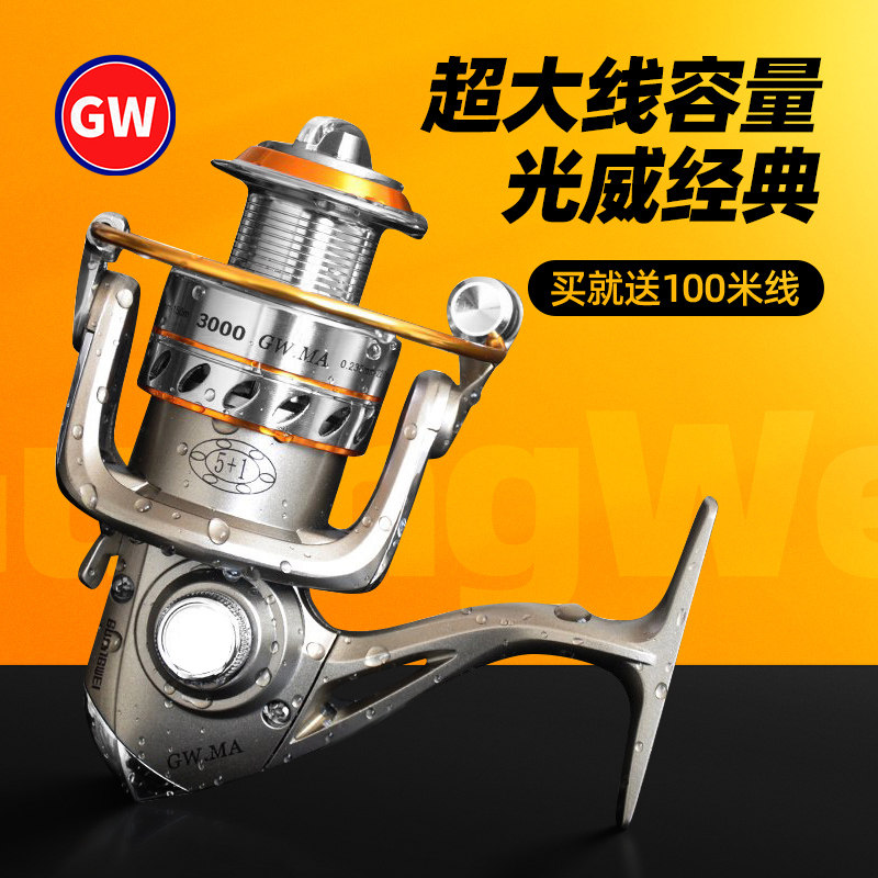 Рыболовная катушка Guangwei рыболовная катушка GWMA цельнометаллическая проволочная чашка без зазоров рыболовная катушка спиннинговое колесо рыболовная катушка Luya колесо для метания удилища