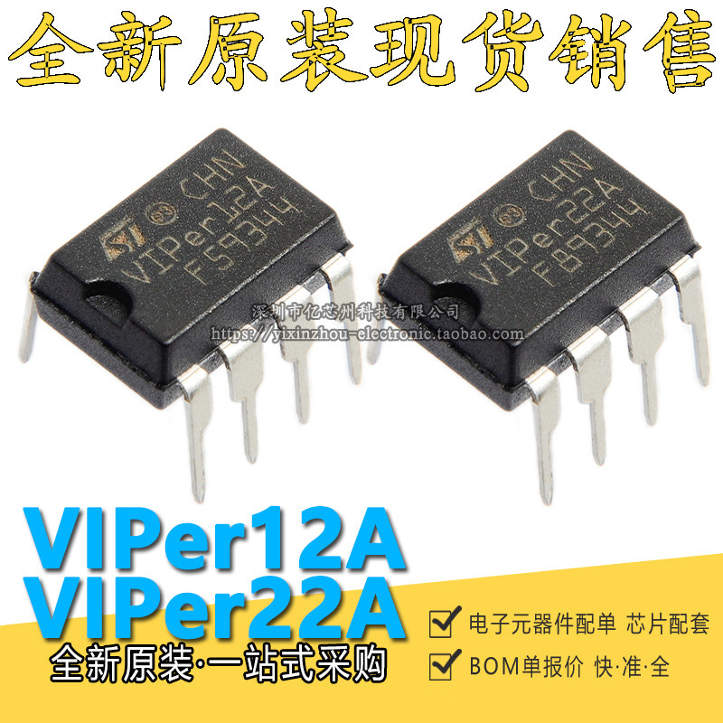 VIPer12A VIPer22A встроенный модуль импульсного питания DIP-8 микросхема управления питанием индукционной плиты