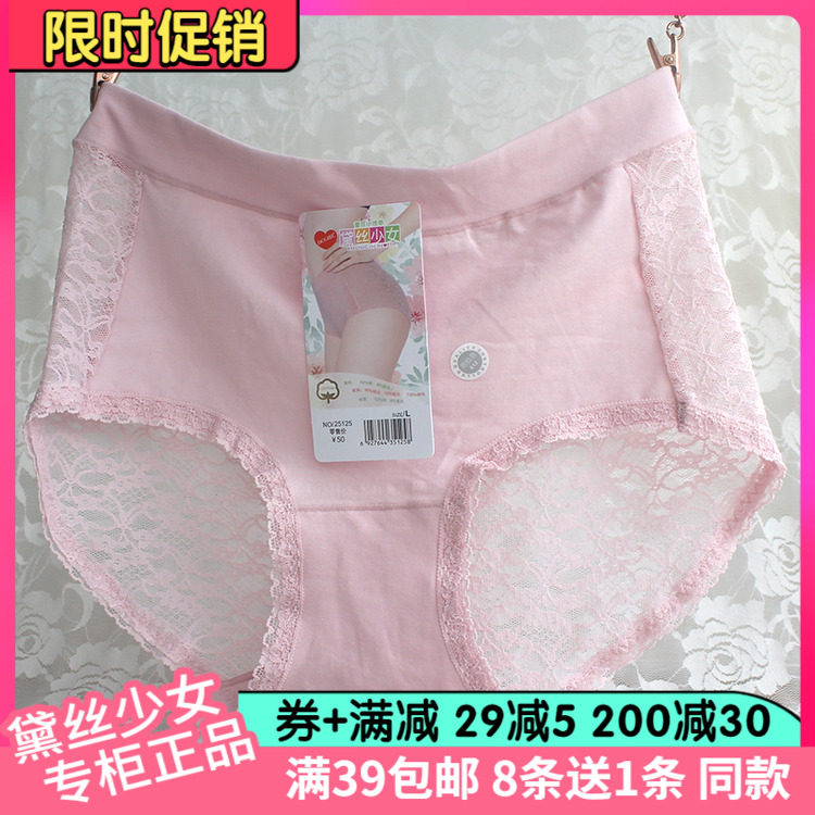 Full 4 taste girl sexy transparent color fresh cotton soft lady underwear high waist