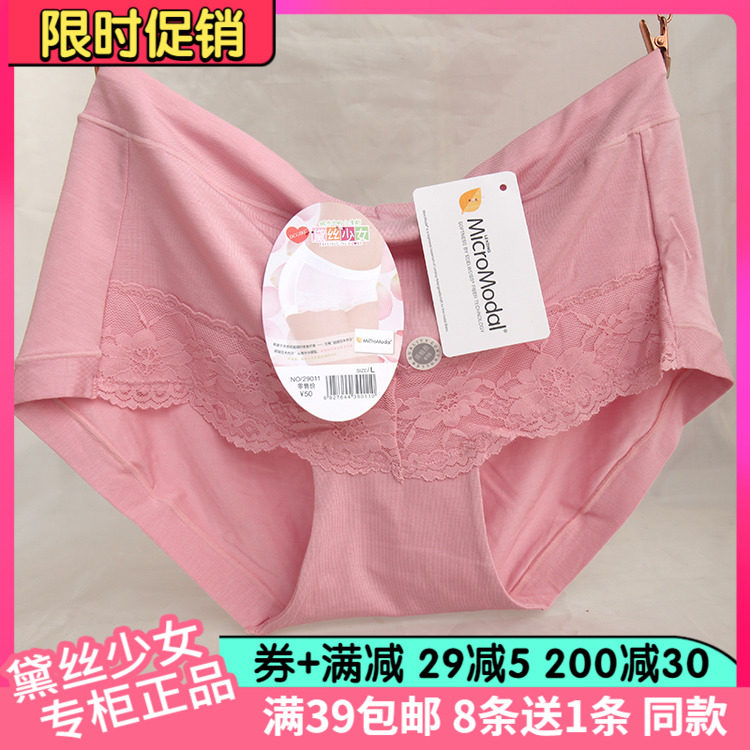 4 pieces Daisy girl pure color lace edge Lenzing modal ladies mid-waist panties female cotton