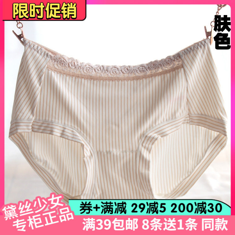 4 pieces of Daisy girl's new products, icy yarn, comfortable vertical stripes, mid-waist seamless boxer briefs 21822