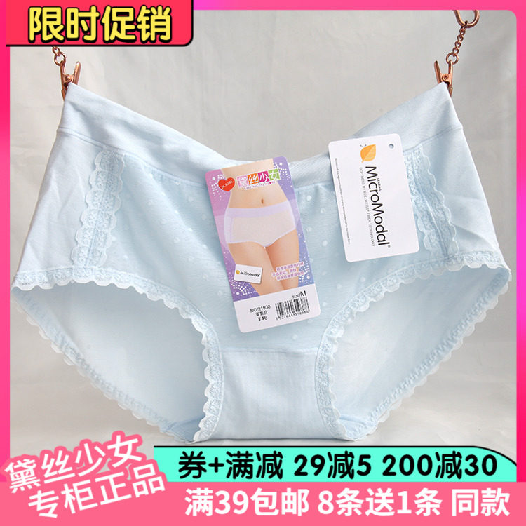 4 pieces of Daisy girl panties Modal lace edge mid-waist boxer women's triangle sexy 21938