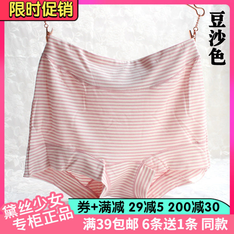 3 pieces of Daisy Girls Underwear Women's Modal High Waist Seamless Striped Luxury Tummy Control Boxer