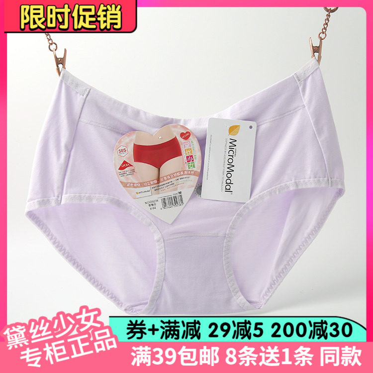 4 pieces of Daisy girls underwear Modal Lycra comfortable women's solid color mid-low waist underwear 29238