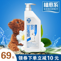 Doris pooch body lotion Low-sensitive Amino Acids Teddy Pooch special germicidal and deodorized Anti-Itch Bath Lotion