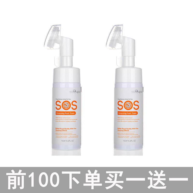 Comfort No SOS Pet Dog Clean Foot Foam Dog Cat Meat Cushion Free Cat Dog Anti Dry Cleft Foot Clean 150ml
