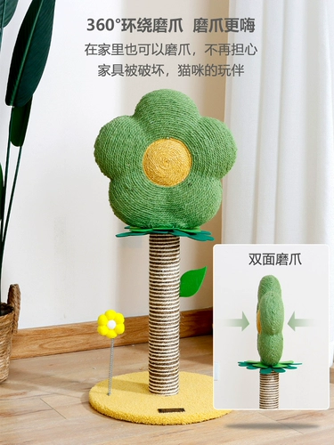 Игрушка, износостойкий спортивный комплекс, кот, в цветочек, домашний питомец