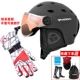 M100 Black Helmet Gloves Носки+защита лица+зеркальная ткань+сумка