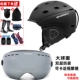 MS100 Black Helme Big Booth Зеркало Отправить перчатки носки коробки коробка локоть пакет