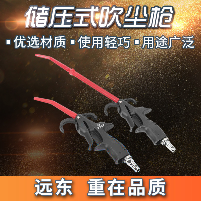 Pneumatic dust blowing gun High pressure dust blowing grab Dust blowing gun Ash blowing gun Air blowing gun jet dust blowing grab factory dust removal tools