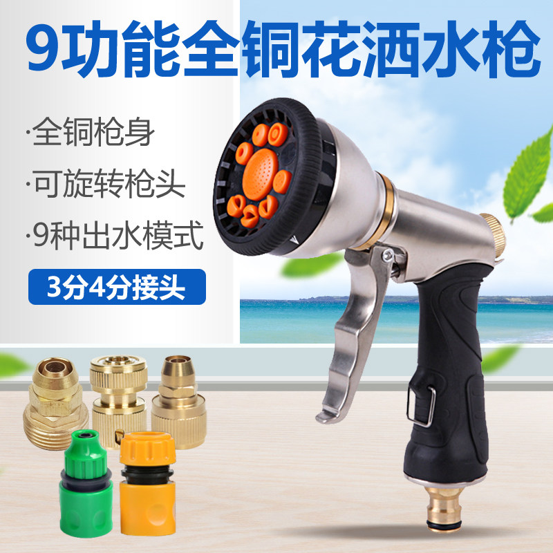 Full Metal High Pressure Auto Water Drum Sprinkler Head Shower Washes Watering Multifunction Water Guns Pet Wash Water Guns-Taobao