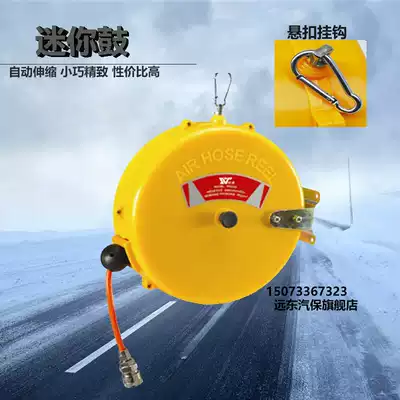 Fully enclosed mini automatic recovery PU tracheal tube reel 8m reel telescopic air drum pneumatic tool