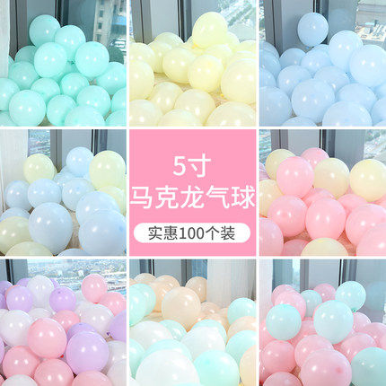 5 Inch Romantic Confession Net Red Macaron Balloon Children's Birthday Party Decoration Creative Scene Layout Supplies