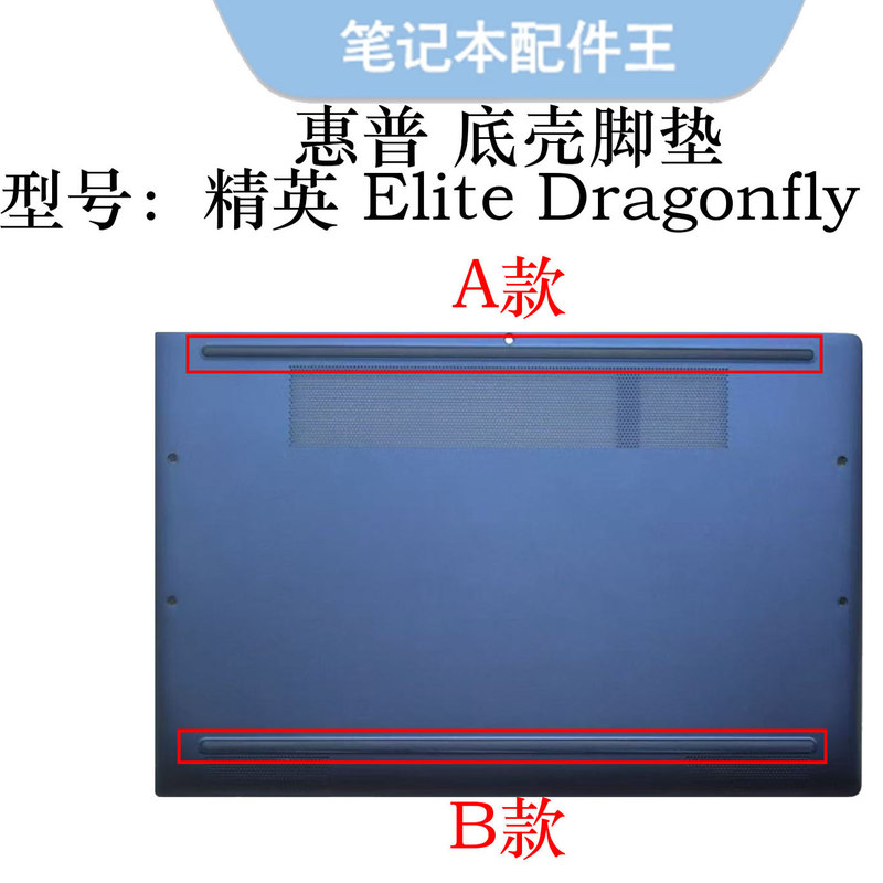 Hp Elite Dragonfly G1 G2 Bottom Shell Foot Pads Anti-Slip Foot Pads