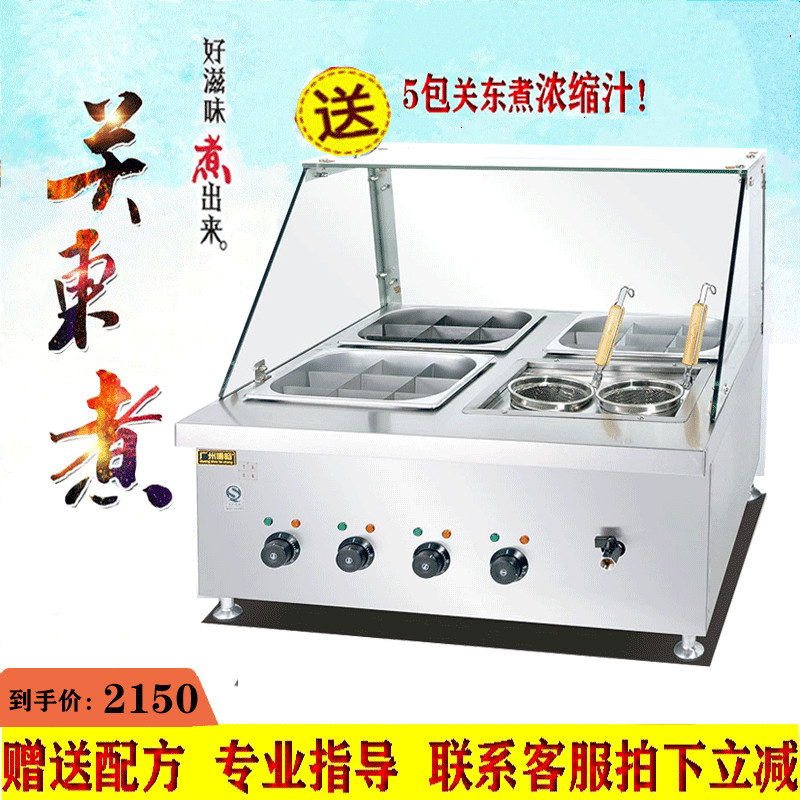 Taiwanese convenience store Oden machine Commercial vehicle noodle machine supermarket spicy hot skewers skewers avocado egg machine beef offal machine