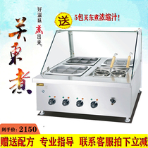 Desktop convenience store Kwantung cooking machine commercial car noodle machine supermarket Malatang skewers fish egg machine