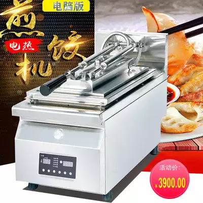 New luxury computer version of fried dumpling machine Commercial fried bun stove multi-function stainless steel frying stove pancake frying charter