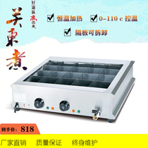 20 grid Kwantung cooking machine commercial boiling pot spicy hot stove string incense ball machine boiled skewer snack machine