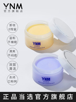 ynm makeup remover deep cleansing deblackhead remover makeup remover sensitive muscle and eye lip remover