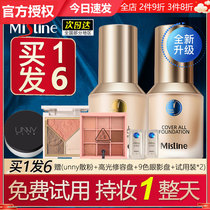 Mistine Honey Siting Little Blue Shield Foundation Flagship Store Official Honey Siting Little Gold Shield Oil Control Mixed Dry Skin