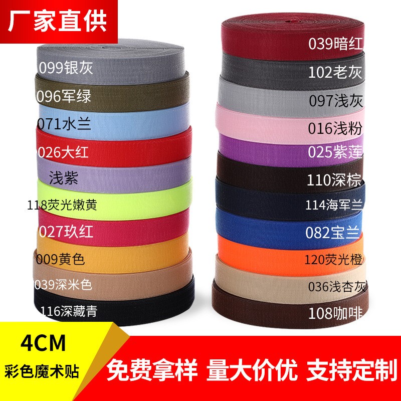 In-Stock Velcro 4cm Hook and Loop Fastener Colorful Nylon Tape Clothing Accessories Nylon Hook and Loop Fastener Magic Tape