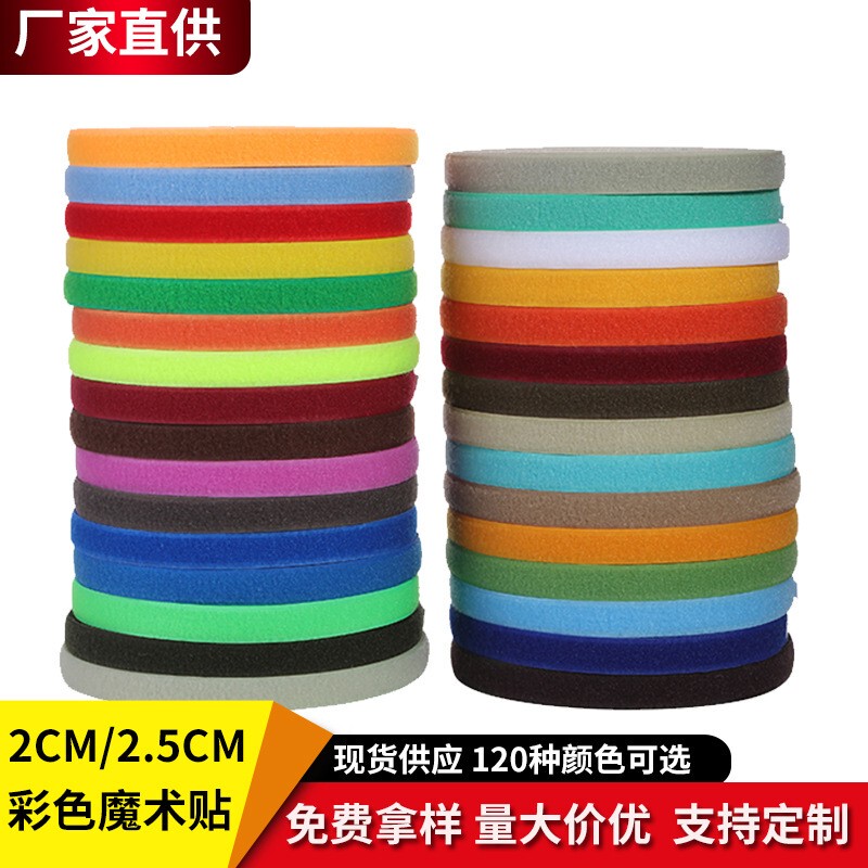 In Stock 2cm 2.5cm Hook and Loop Fasteners Magic Tape for Screens Colorful Red Burr Adhesive Sewing Accessories Nylon Fasteners In Stock 2cm 2.5cm Hook and Loop Fasteners Magic Tape for Screens Colorful Red Burr Adhesive Sewing Accessories Nylon Fasteners