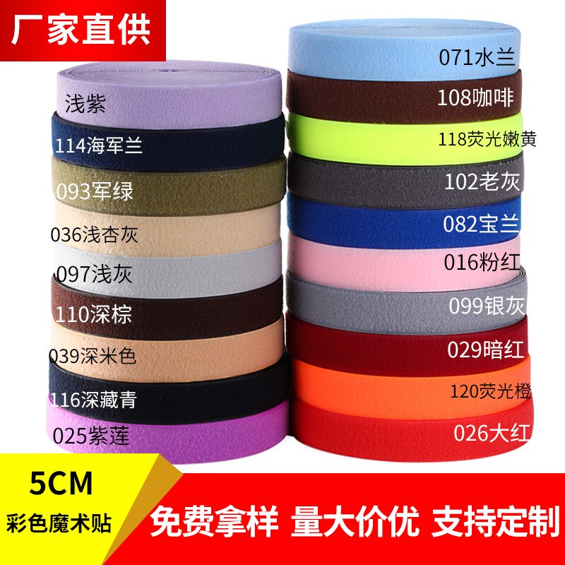 In-Stock Hook and Loop Fasteners 5cm Baolan Burr Adhesive Tear-Resistant Colorful Hook and Loop Nylon Fasteners