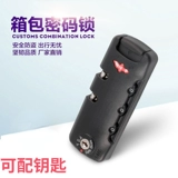 Багаж TSA007 TSA002 блокировать таможенные аксессуары для блокировки пароля аксессуары