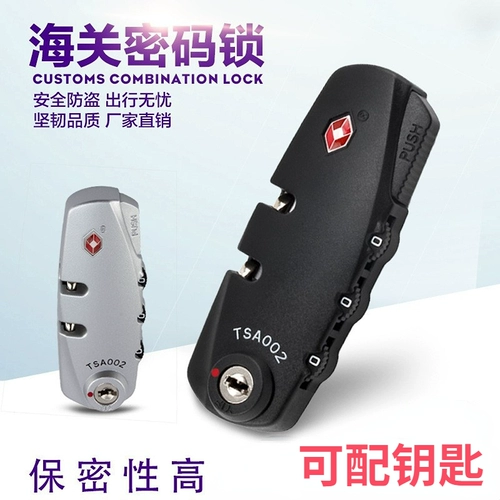 Багаж TSA007 TSA002 блокировать таможенные аксессуары для блокировки пароля аксессуары