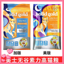 Solid Gold vegan high gold dress imported cat food without valley kittens for cat and cat cat food 5 44kg bonded warehouse