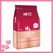 METZ Meisei no grain raw fresh pet full price young cat food 6 8kg pregnancy lactation period away from dairy milk cake cat food
