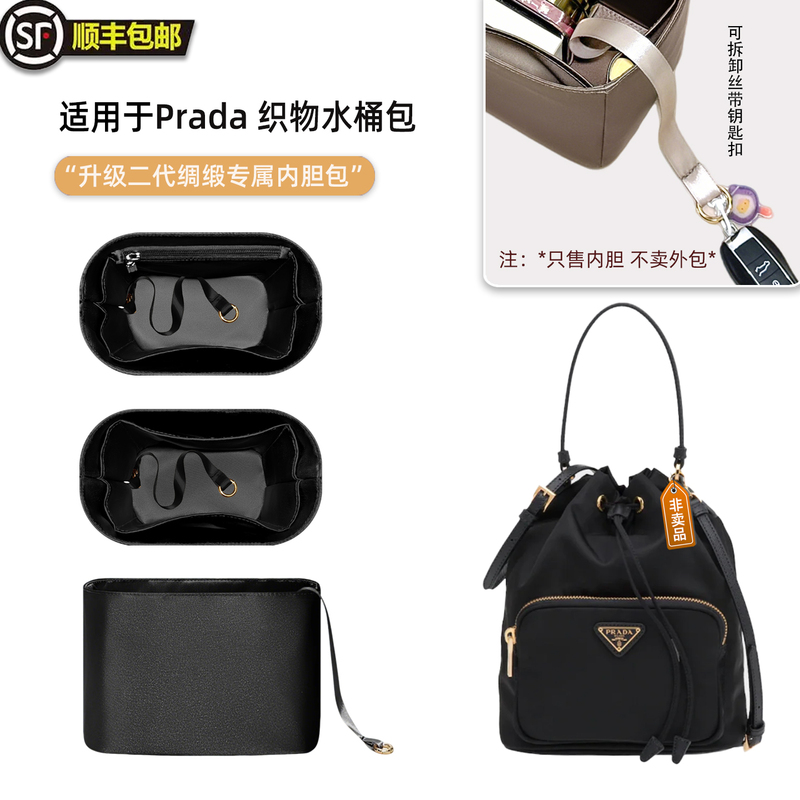 Wanle Is Suitable for Prada Duet Fabric Bucket Bag Inner Bag, Lightweight Storage and Organization Lining Bag, Soft