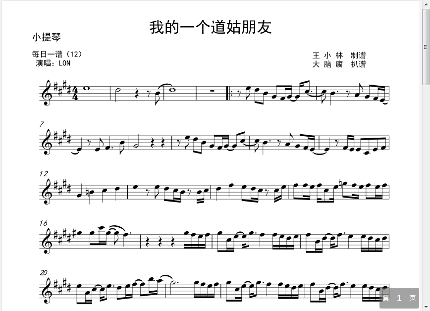 A Taoist nun friend of mine violin viola cello saxophone clarinet flute number accompaniment