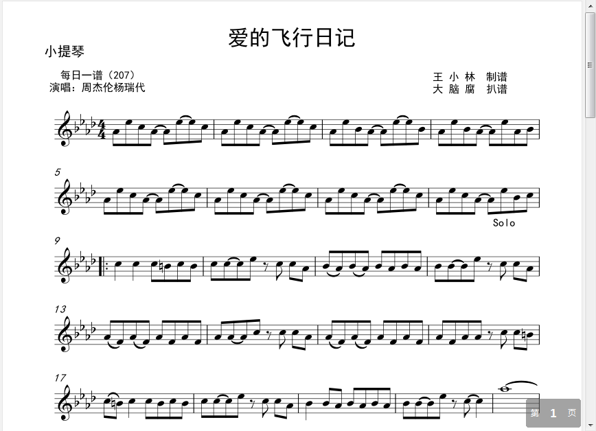Love's Flight Diary Violin Cello Sachs Clarinet Flute Trumpet Accompaniment Audio