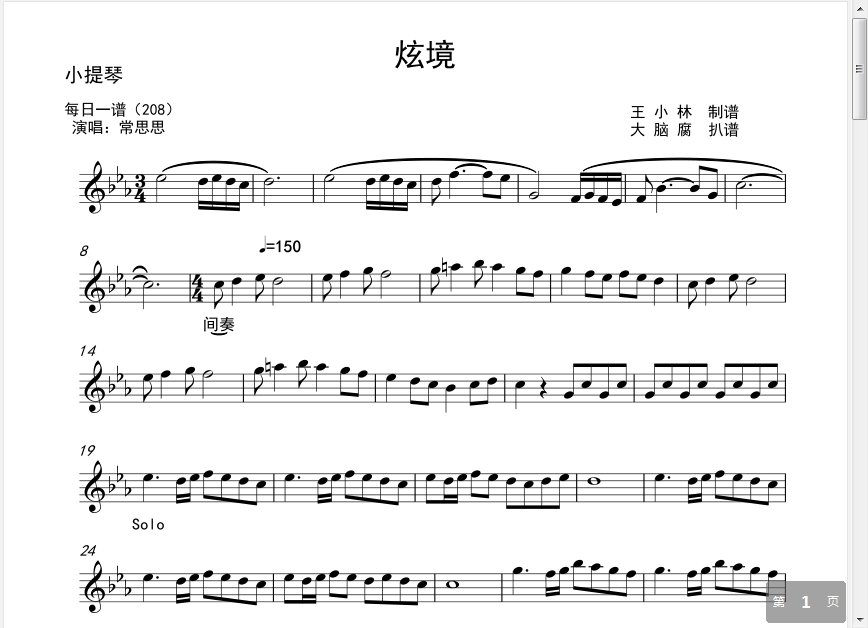 Dazzling Mirror Viola Viola Cello Saxophone Clarinet Flute Trumpet Horn Trombone Accompaniment Audio